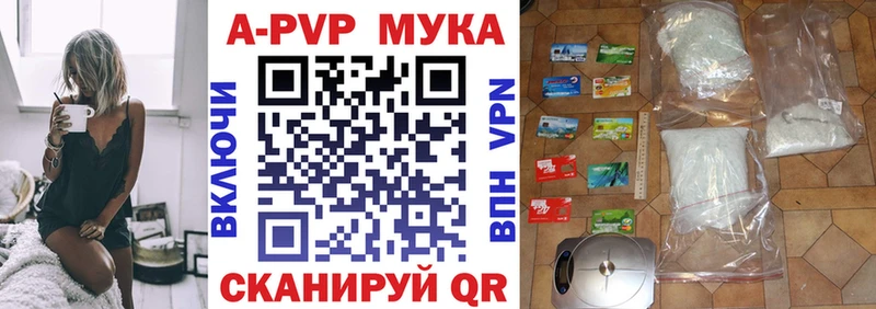 купить закладку  Агидель  Alfa_PVP мука 