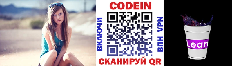 цены   Агидель  Кодеиновый сироп Lean напиток Lean (лин) 