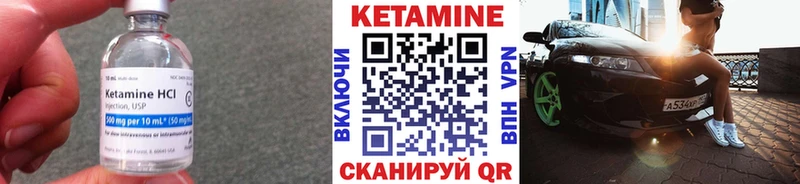 Кетамин VHQ сколько стоит Агидель