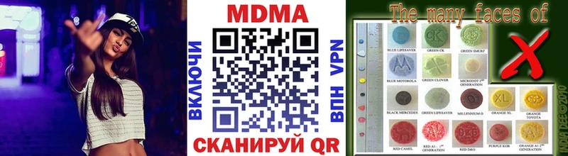 МДМА кристаллы  MEGA вход  Агидель 